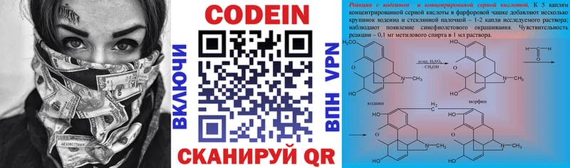 цена наркотик  MEGA   Кодеиновый сироп Lean напиток Lean (лин)  Ржев 