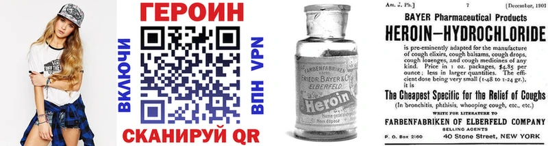 ГЕРОИН Heroin  Ржев 