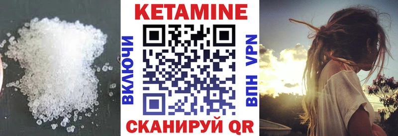 Кетамин VHQ  закладки  Ржев 