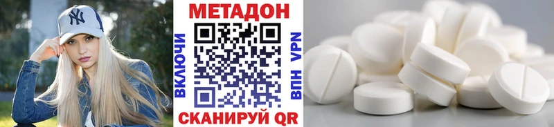 дарнет шоп  Ржев  МЕТАДОН кристалл 